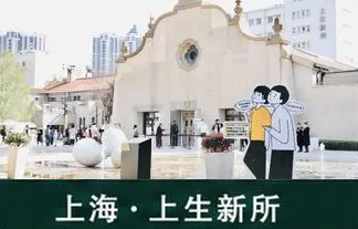 上生新所 3
